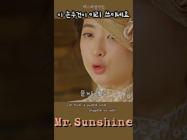 이리 쓰이네요~  (#Mr.Sunshine19화 -02)#정주행#kdrama#드라마리뷰#movie#미스터션샤인#Binge watch#koreandr#미스터션샤인