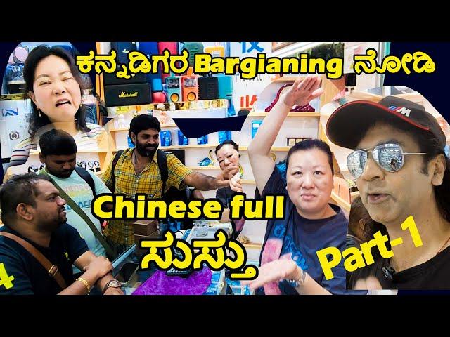 Kannadigara heavy Bargaining  in China Shopping | Electronics Market | Shenzhen | Kannada Vlogs