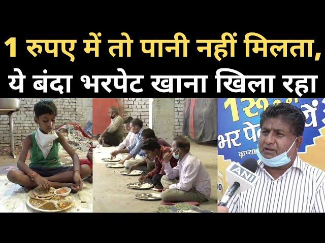 Shyam Rasoi Nangloi Delhi: कोरोनावायरस काल में जरूरतमंदों को 1 रुपए में भरपेट खाना। Praveen Goyal