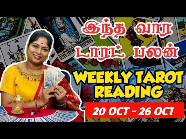 weekly predictions tarot reading baghya ashok | intha vara rasi palan | இந்த வார டாரட் பலன் | angels