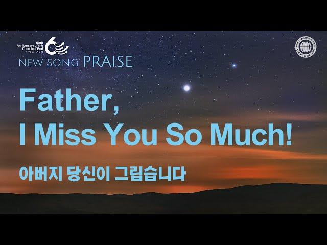 [New Song | Praise] Father, I Miss You So Much! | World Mission Society Church of God