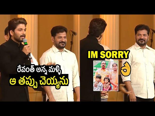 TRENDNING Allu Arjun Emotional Speech In Front Of CM Revanth Reddy At Telangana Gaddar Awards-2024