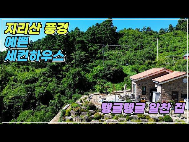 해발 570m 지리산이 예쁘게 들어오는 집 영구조망 텃밭 정원 탱글탱글 야무진 세컨하우스 함양군 마천면 전원주택 매매