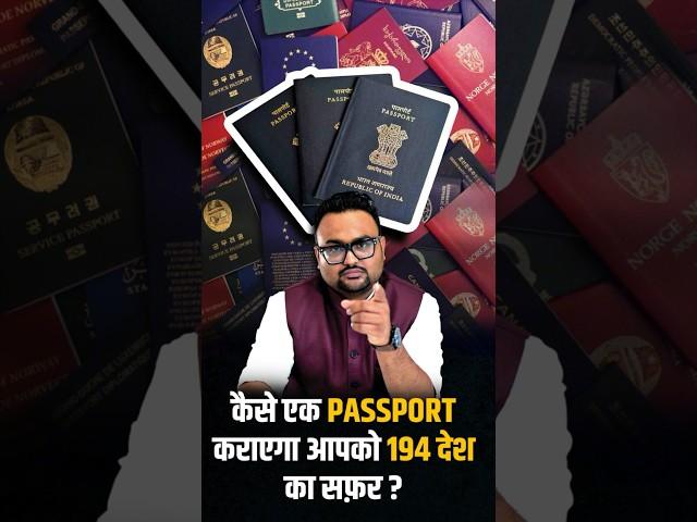 कैसे एक Passport कराएगा आपको 194 देश का सफ़र ? | #passport #rahulmalodia