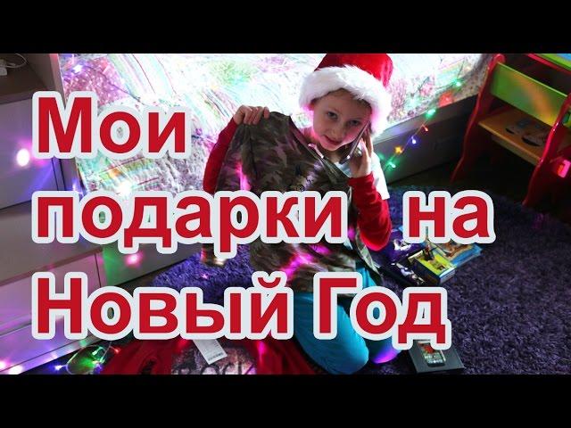 Мои подарки на Новый Год 2017 | Жучок