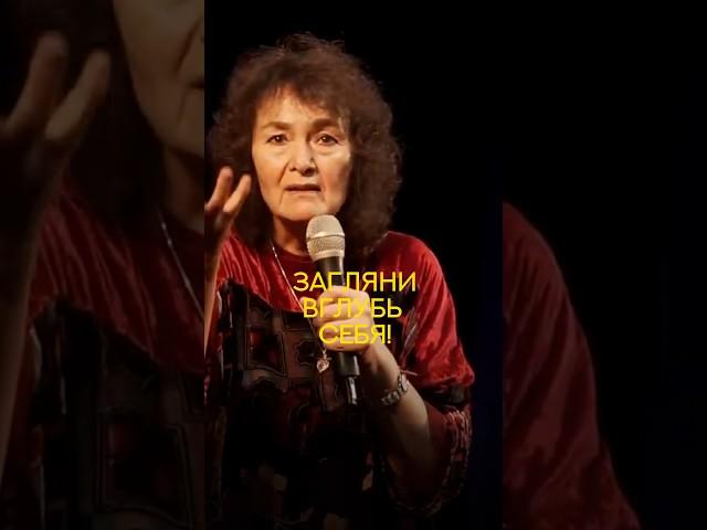 ЗАГЛЯНИ ВГЛУБЬ СЕБЯ #успех #приколы #таргакова #мудрость #знания #психология #shorts