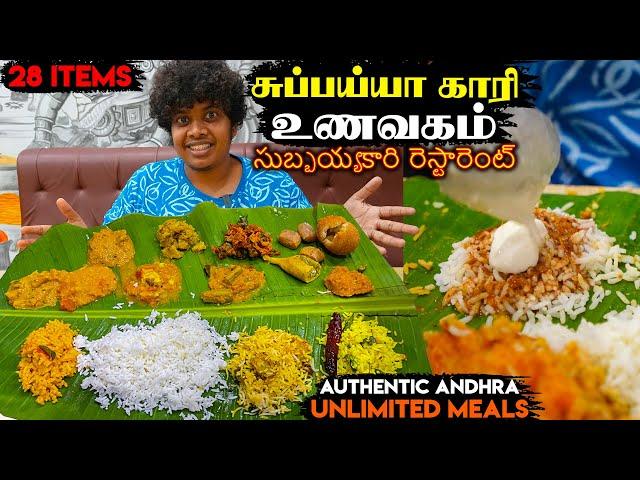 Authentic Andhra Unlimited Meals - Subbayya Gari Hotel - Hyderabad - Irfan's View