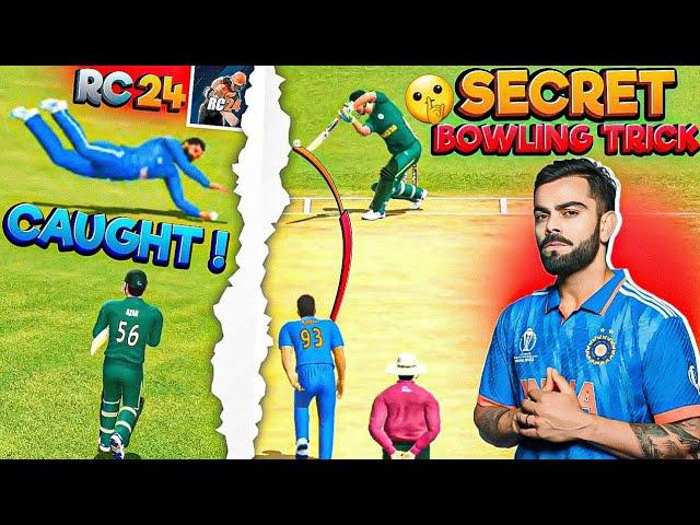  SECRET RC24 BOWLING TRICK | RC24 BOWLING TRICK | RC24 BOWLING TIPS | RC20 WICKET TRICK