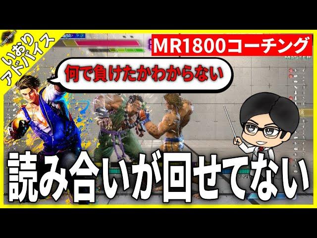 【スト６／コーチング企画】負けた原因を解明する！！　#streetfighter6 #ストリートファイター6 　#スト6