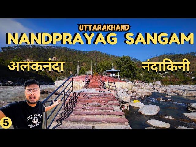 Nandprayag Sangam | Nandprayag Ghat | Nandprayag Uttarakhand