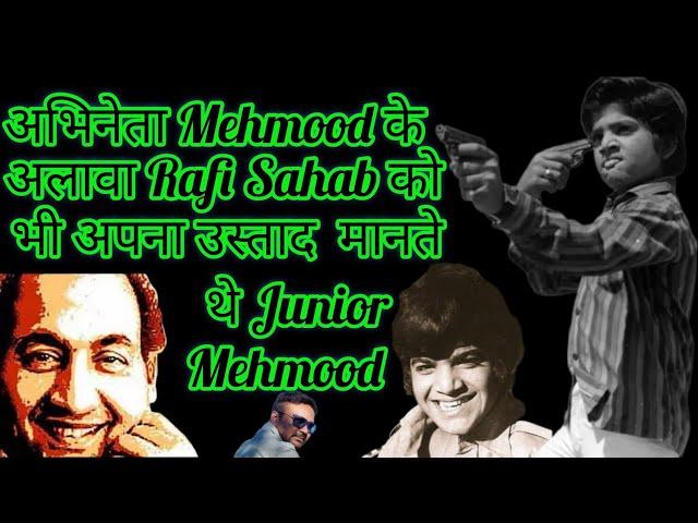 Abhineta MEHMOOD ke Alawa RAFI SAHAB ko Mhi Apna Ustad Mante Thhe JUNIOR MEHMOOD