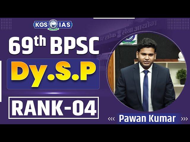 69th BPSC Mock Interview : Topper Rank 04 Pawan Kumar