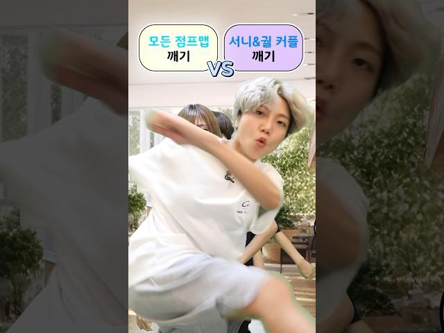 점프맵깨기VS서궐커플깨기 커플 밸런스 게임