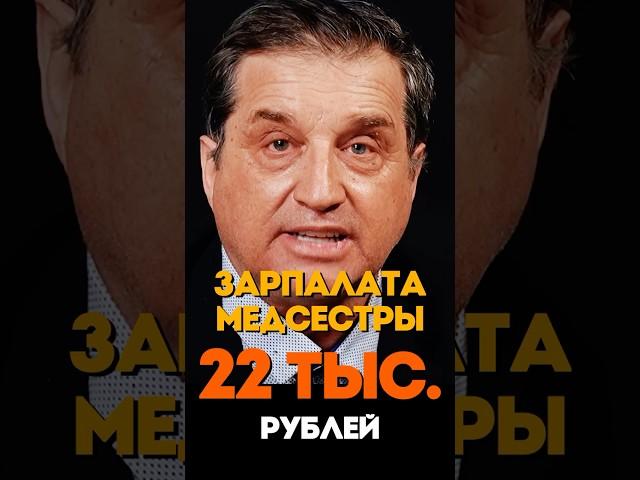 Как жить с такой зарплатой? Отар в гневе @KAKOVO #кушанашвили  #каково #медсестра