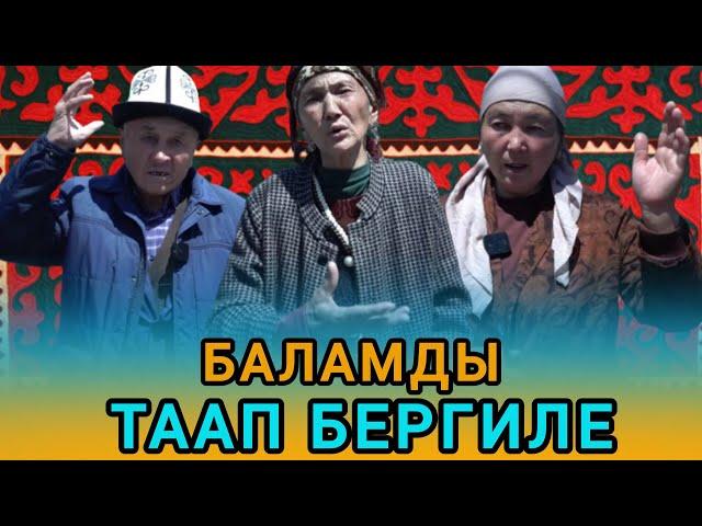 Таяктап тынчытышты баламды! Чырактай уулунан айрылып, Президентке турат кайрылып.