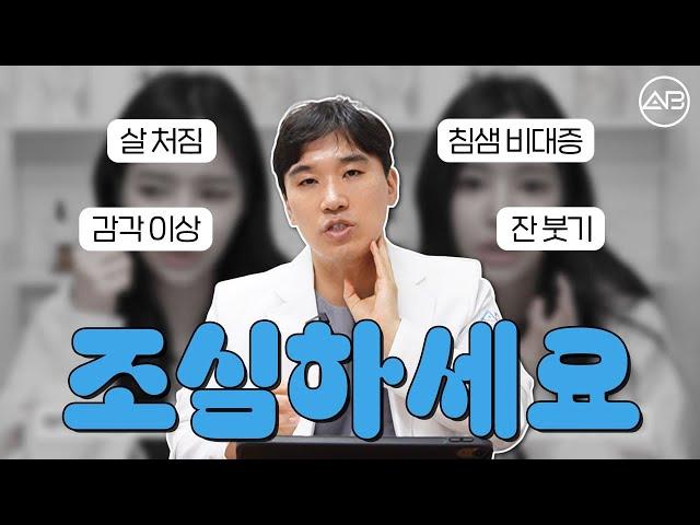 과한 수술은 부작용이 생길 수 있습니다 | 에이비성형외과