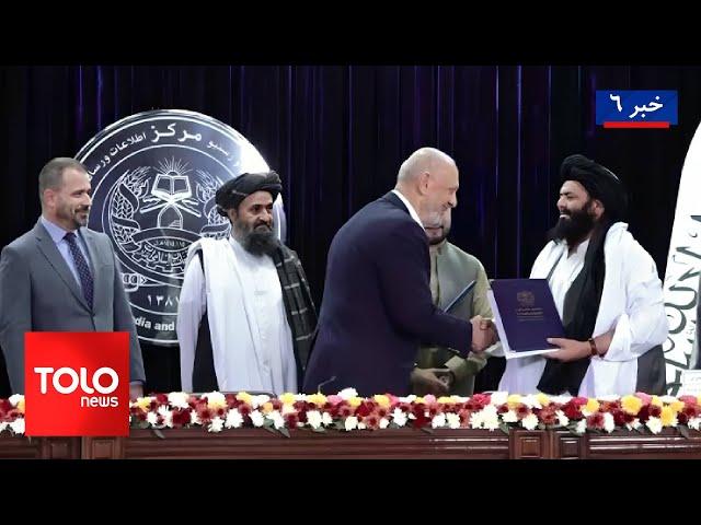 TOLOnews - 6pm News - 29 October 2024 | طلوع‌نیوز - خبر ساعت شش - ۰۸ عقرب ۱۴۰۳