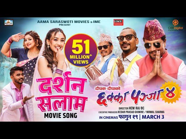 DARSHAN SALAM | CHHAKKA PANJA 4 Movie Song | Deepak Raj, Kedar, Buddhi, Dipaa, Nirmal, Swastima, Raj