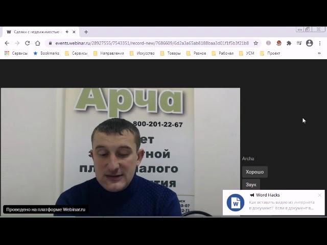 Сделки с недвижимостью онлайн.  Это законно?