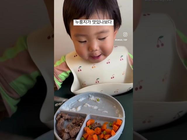 누룽지가 맛있나보다