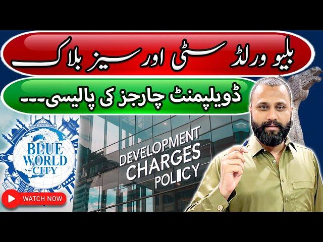 Blue World City Islamabad | Overseas Block | Development Charges Discount