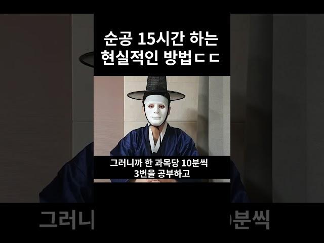 "와 이 공부법 개쩌네ㅋㅋ"