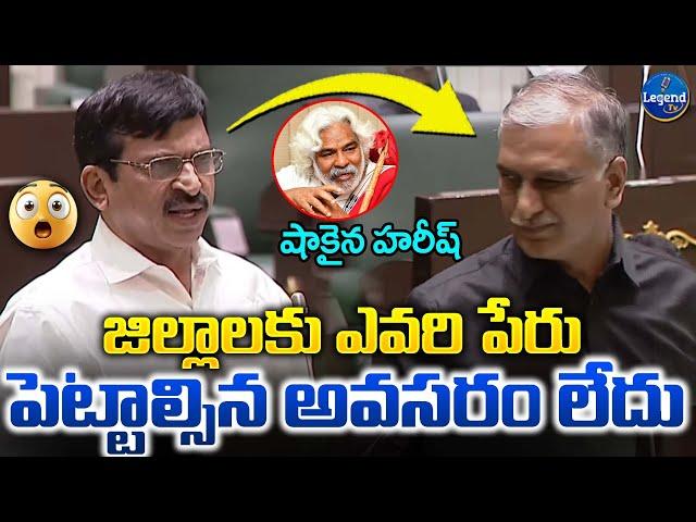 Ponguleti Srinivas Reddy Shocking Comments On Gaddar Name To Medak District | @LegendTvin