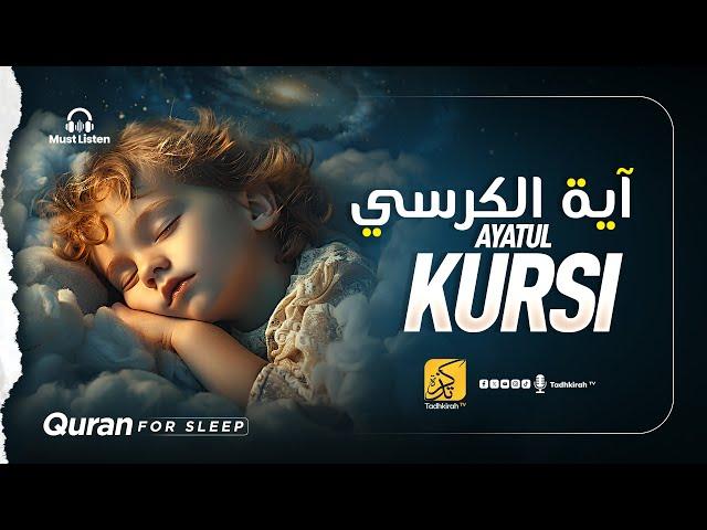 Ayatul Kursi - آية الكرسي | Serene & Calm Recitation for Protection | Tadhkirah Tv