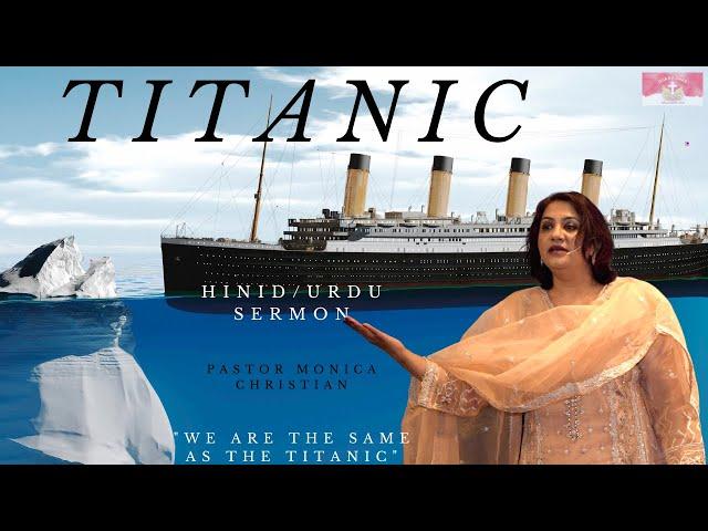 Titanic Ship | Hindi/Urdu Sermon | Pastor Monica Christian | Dua Ka Ghar Canada