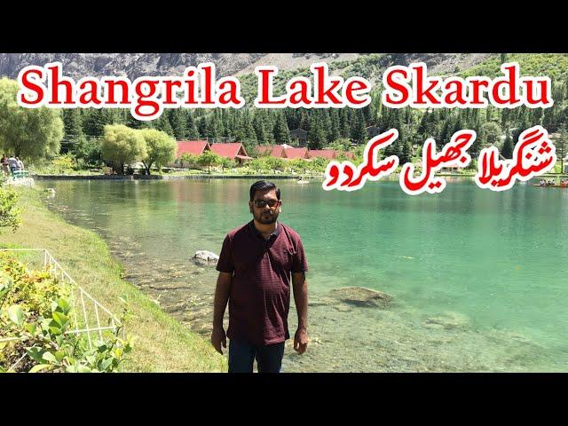 Shangrila Lake | Lower Kachura Lake | Skardu