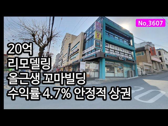 3607/안정적 수익 원하시는 분, 상권 변동의 위험 없는 인천 주안동 상가건물매매