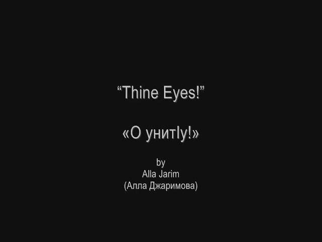 Popular Circassian Song  'Thine Eyes!' «О унитIу!»