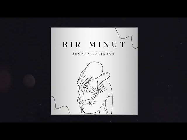 Shokan Ualikhan - Bir minut (Audio) 2023