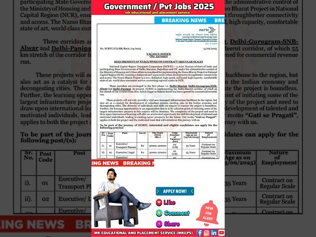 NCRTC RECRUITMENT 2025 ️#ncrtc #govtjobs #governmentjobs #job #upsc #ssc #ibps #trending #shorts