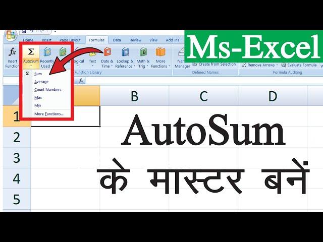 How To Use AutoSum In Excel? || Excel पर AutoSum के मास्टर बनें