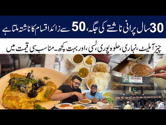 Karachi Oldest Breakfast Spot since 1994, Ideal Snacks Restaurant