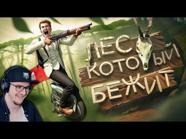 Мармок ► Лес который бежит ( Tarkov, Sons Of The Forest, RDR2 Marmok ) | Реакция