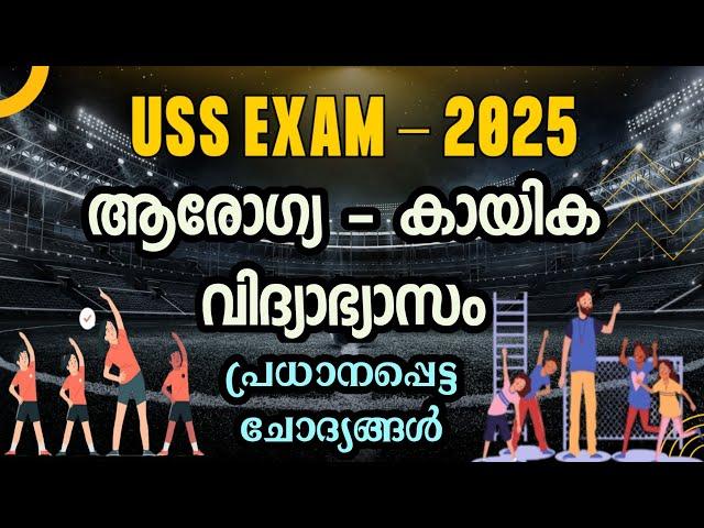 USS Exam -2025 | Arogya Kayika Vidyabhyasam | Health & Physical Education | Uss Important Questions