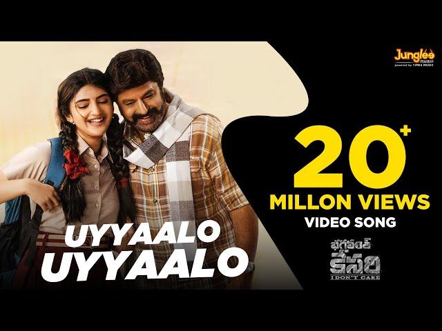 Uyyaalo Uyyaala | Full Video Song | Bhagavanth Kesari | NBK | Sree Leela |Anil Ravipudi | Thaman S