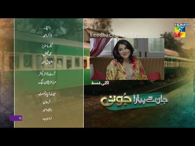 Jaan Se Pyara Juni - Episode 27 Teaser - 30th Oct 24 - Digitally Powered By Happilac Paints - HUM TV