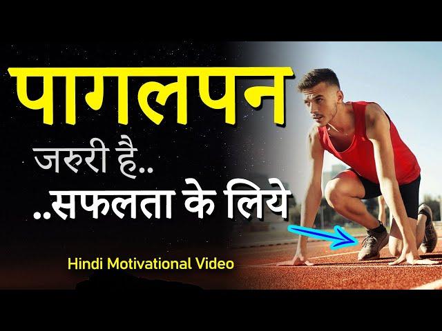 Pagalpan Zaruri Hai... | Hardest Motivational Video to Win Against Your Struggles & Achieve Success