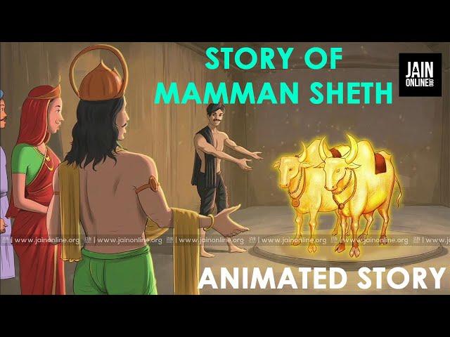 Mamman Sheth Jain Gujarati  Animation Children Story for Kids |  To buy Story books call 9586123446