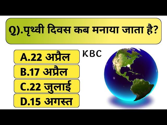 GK STUDY||HINDI GK || #VIRAL GK || Top 15 gk questions|| RK GK STUDY || KBC