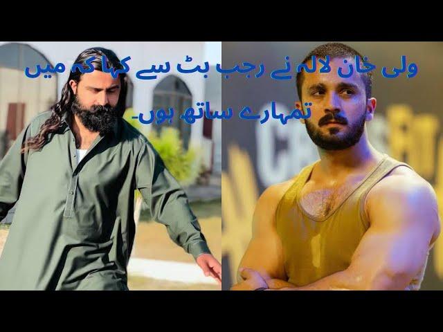 Wali Khan LaLa Give His Words To Rajab Butt "I Am With You" | TikTok Live