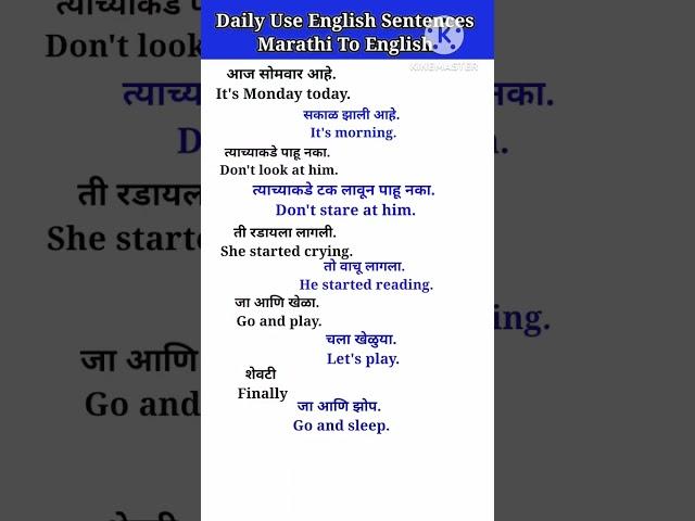 Daily use English sentences Marathi to English #englishwitharayofhope#spokenenglish#shorts