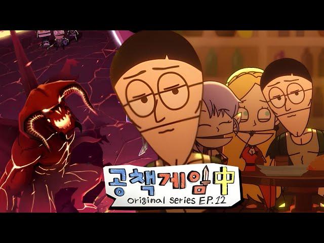 사코팍 공책게임 2편 무료 보기