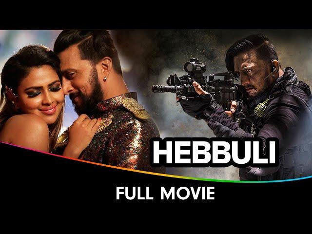 Hebbuli - Kannada Full Movie - Sudeepa, V. Ravichandran, Amala Paul, Ravi Kishan