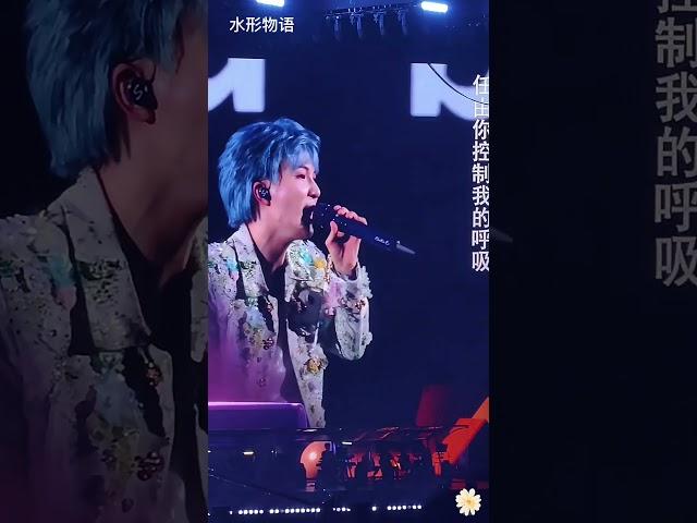 周深新造型上海演唱会 - 水形物语 #zhoushen