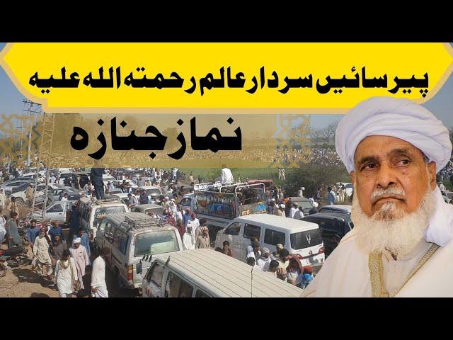Peer sain Sardar ahmad Alam ka janaza || Sain sardar Alam death