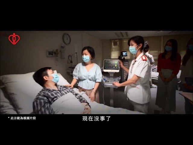 醫院管理局護理學專業文憑課程 (2022年) 招生短片 2022 HA Professional Diploma in Nursing - Programme Promotional Video